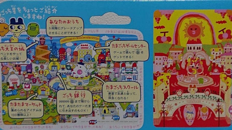 Amazon | たまごっち ケーたま&おうちのでかたまごっち ぺあペアせっと