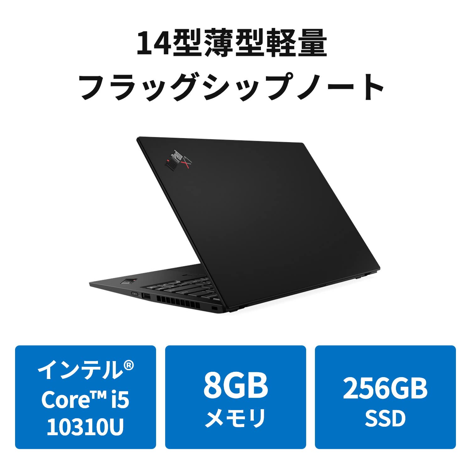 Amazon.co.jp: 直販 ノートパソコン：ThinkPad X1 Carbon Gen 8 Core
