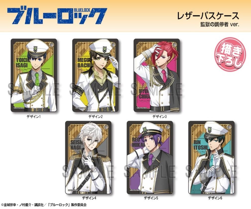 Amazon.co.jp: ブルーロック レザーパスケース 蜂楽 廻 監獄の調停者