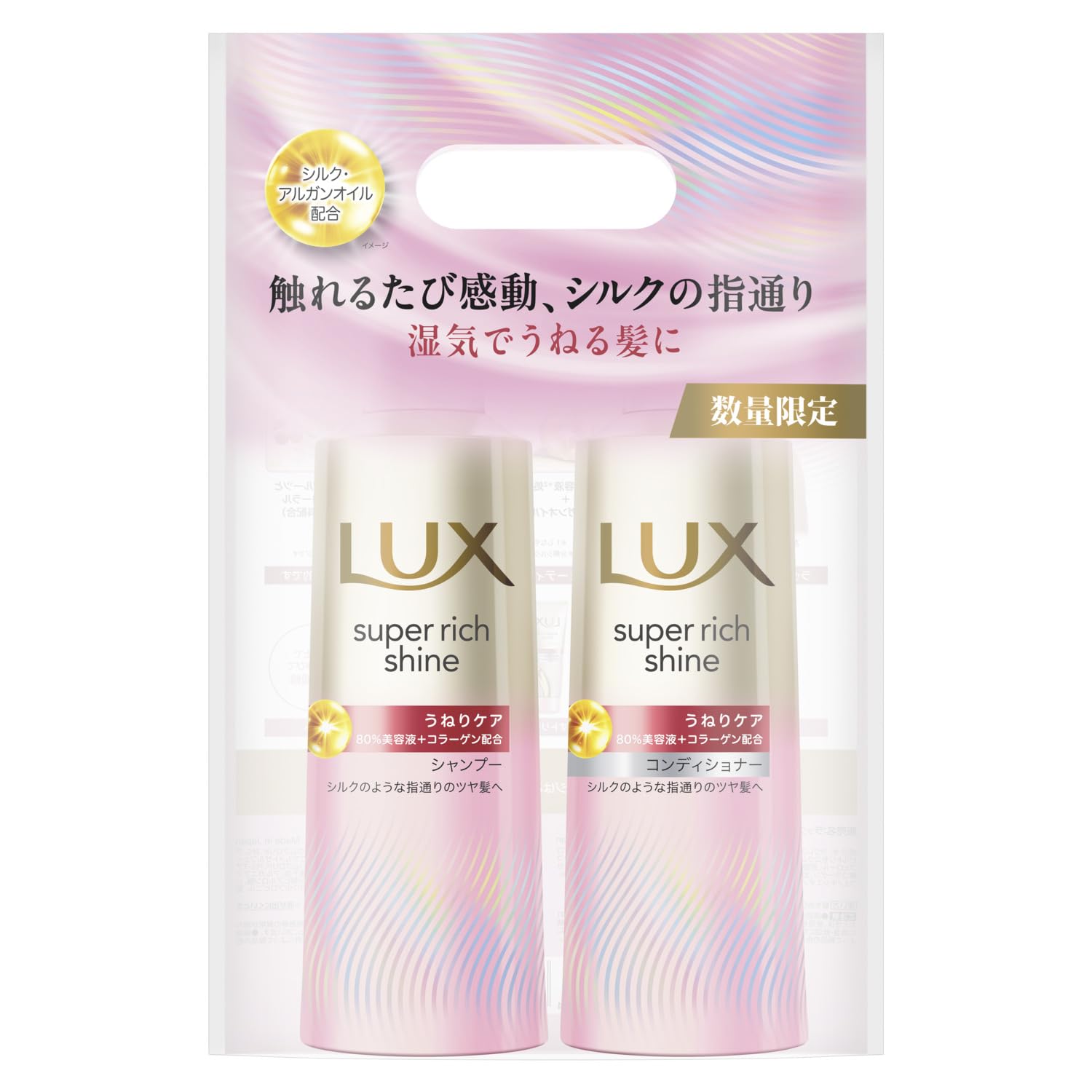 Amazon | LUX (ラックス) スーパーリッチシャイン ストレート