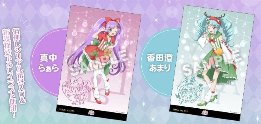 アイドルランド プリパラ メタライズアート 真中らぁら 香田澄あまり