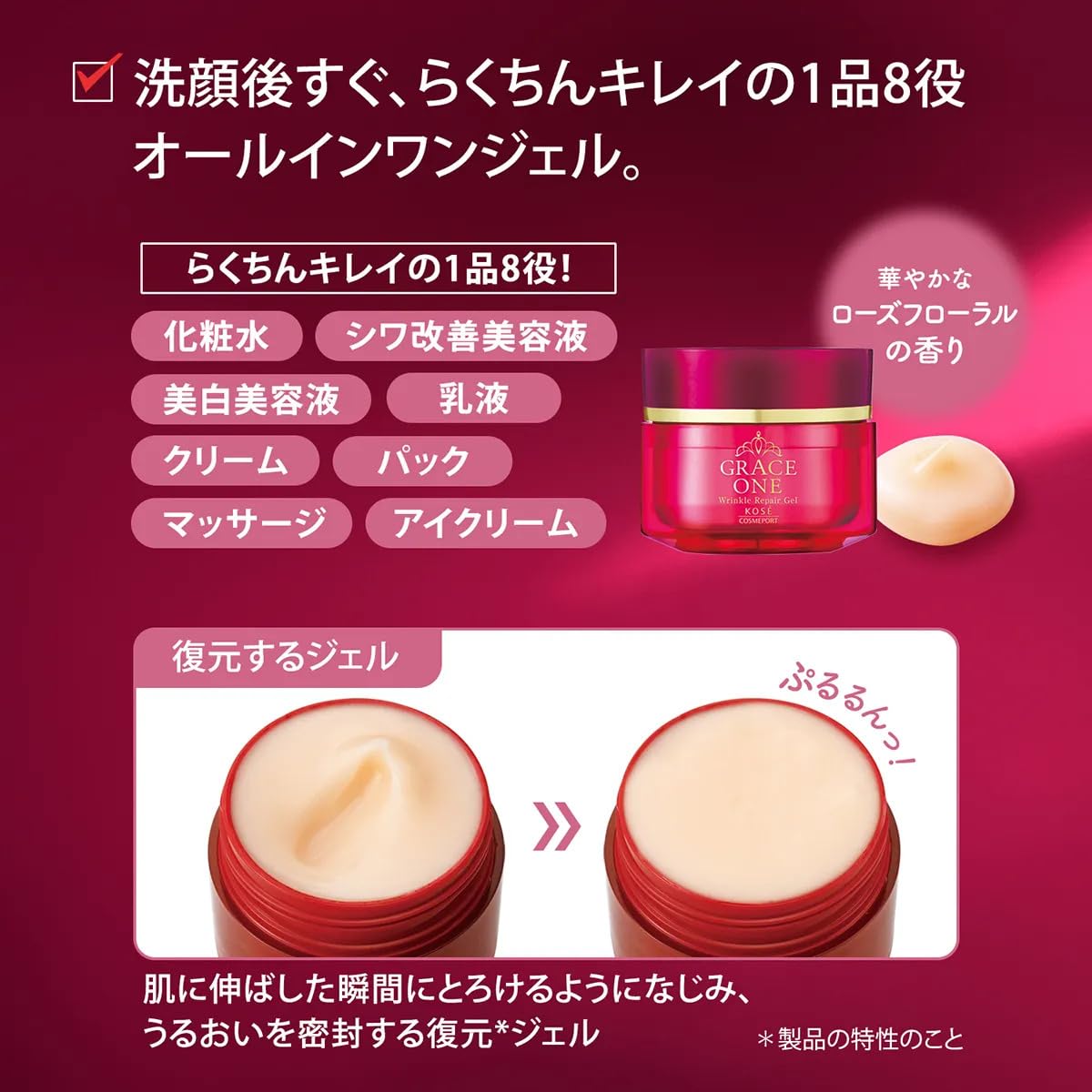 Amazon.co.jp: グレイスワン 特濃 コラーゲン 復元ジェル 薬用リンクル