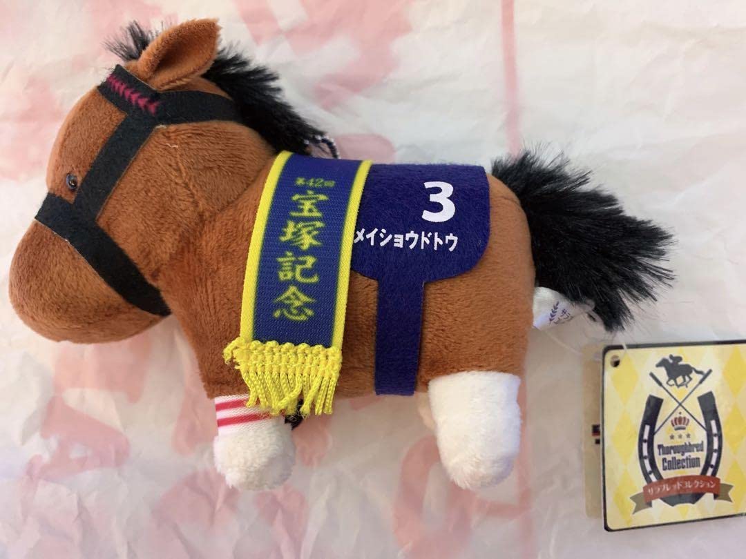 Amazon.co.jp: サラブレッドコレクション ボールチェーンマスコット6