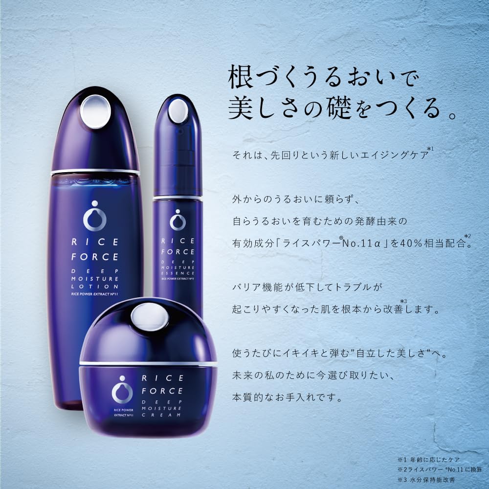 Amazon | ライスフォース〈ディープモイスチュアローション 120mL 2本