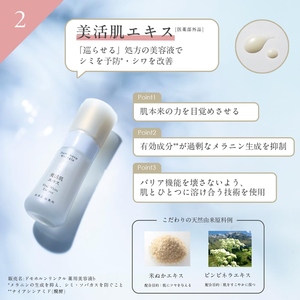 Amazon.co.jp: 【ギフト】ドモホルンリンクル 基本4点 スキンケア