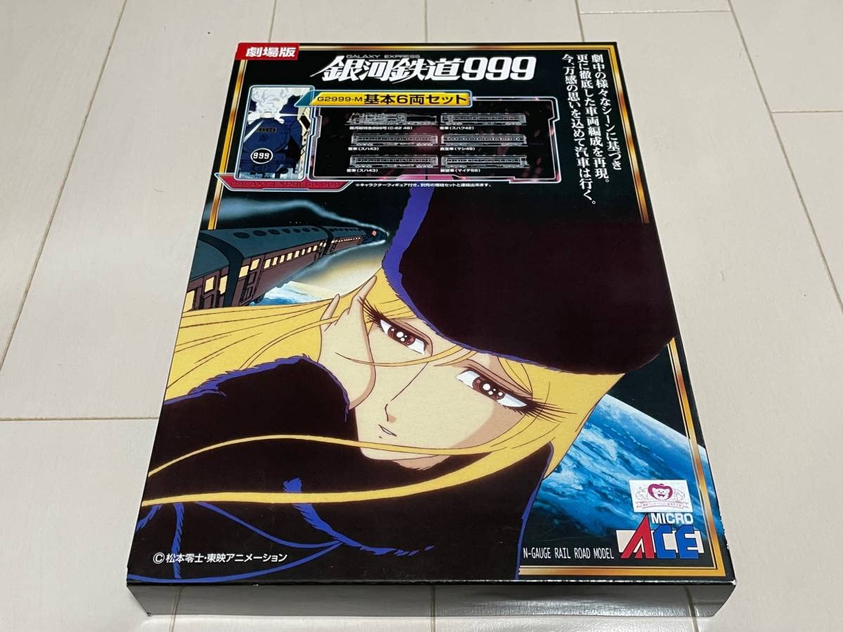 Amazon.co.jp: レア！希少マイクロエース 銀河鉄道999 G2999-M 劇場版