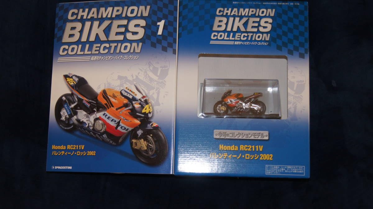 Amazon.co.jp: デアゴスティーニ チャンピオンバイクコレクション 1~11