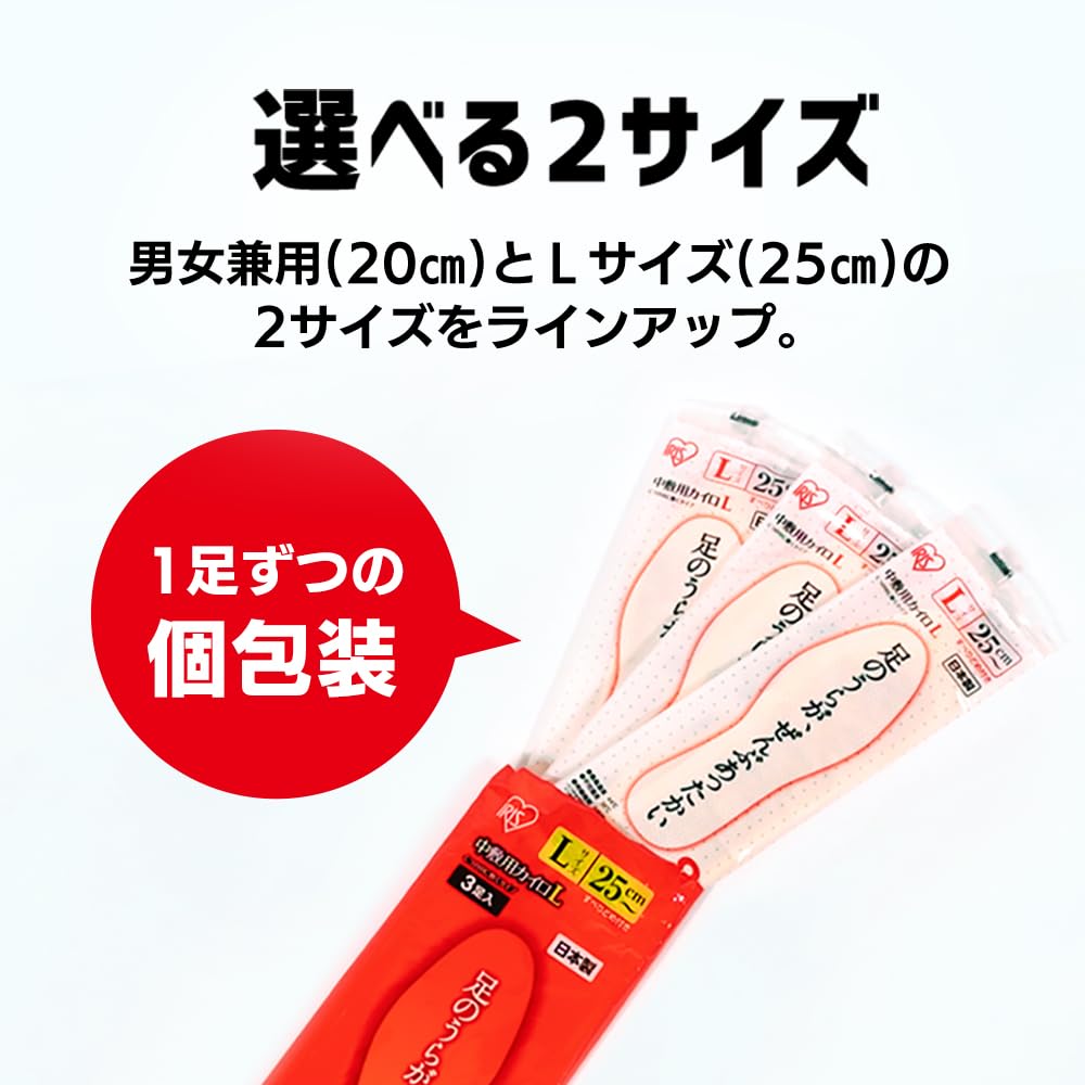 Amazon.co.jp: アイリスオーヤマ 使い捨てカイロ 中敷き用 72足 20cm
