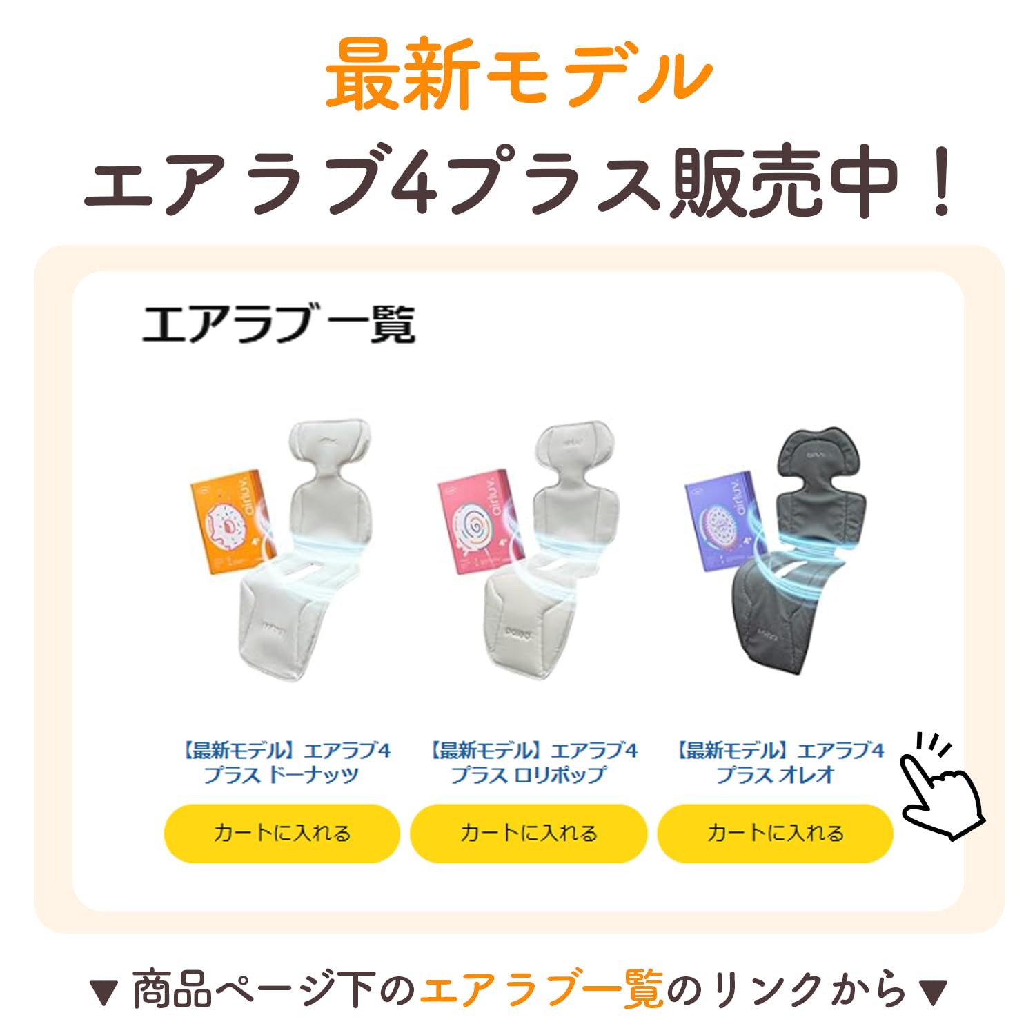 Amazon.co.jp: エアラブ4 (airluv4) ドーナツ ファン付ベビーカー