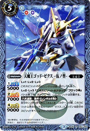 Amazon | バトルスピリッツ 天魔王ゴッド・ゼクス -伍ノ型-（レア