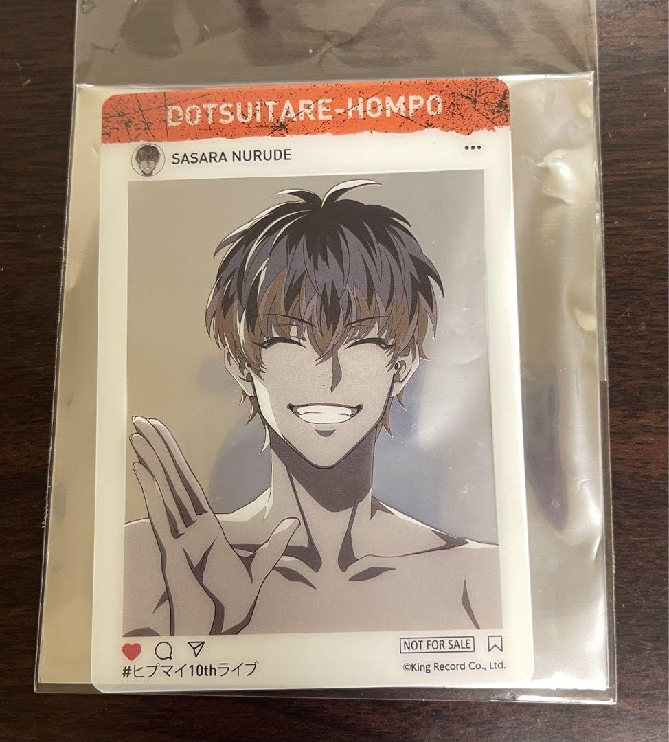 Amazon.co.jp: ヒプノシスマイク ヒプマイ 10th くじ 特典 SNS風クリア