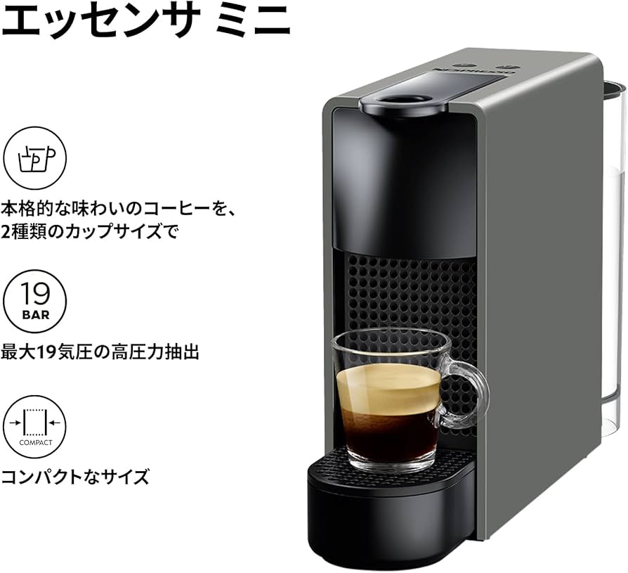 Amazon.co.jp: ネスプレッソ カプセル式コーヒーメーカー エッセンサ