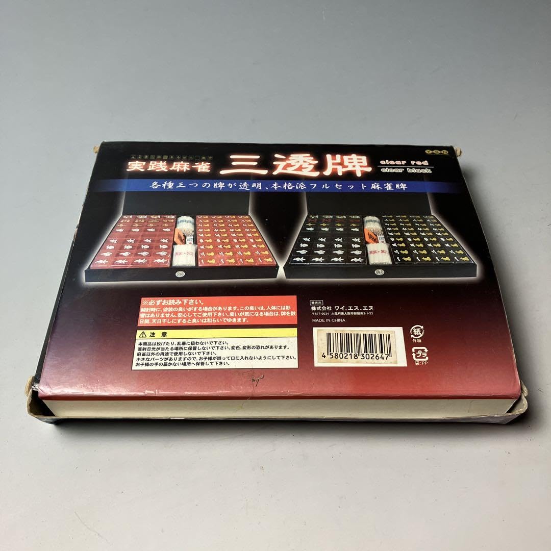 Amazon | ／三透牌 実践麻雀 各種3つの牌が透明 本格派フルセット麻雀