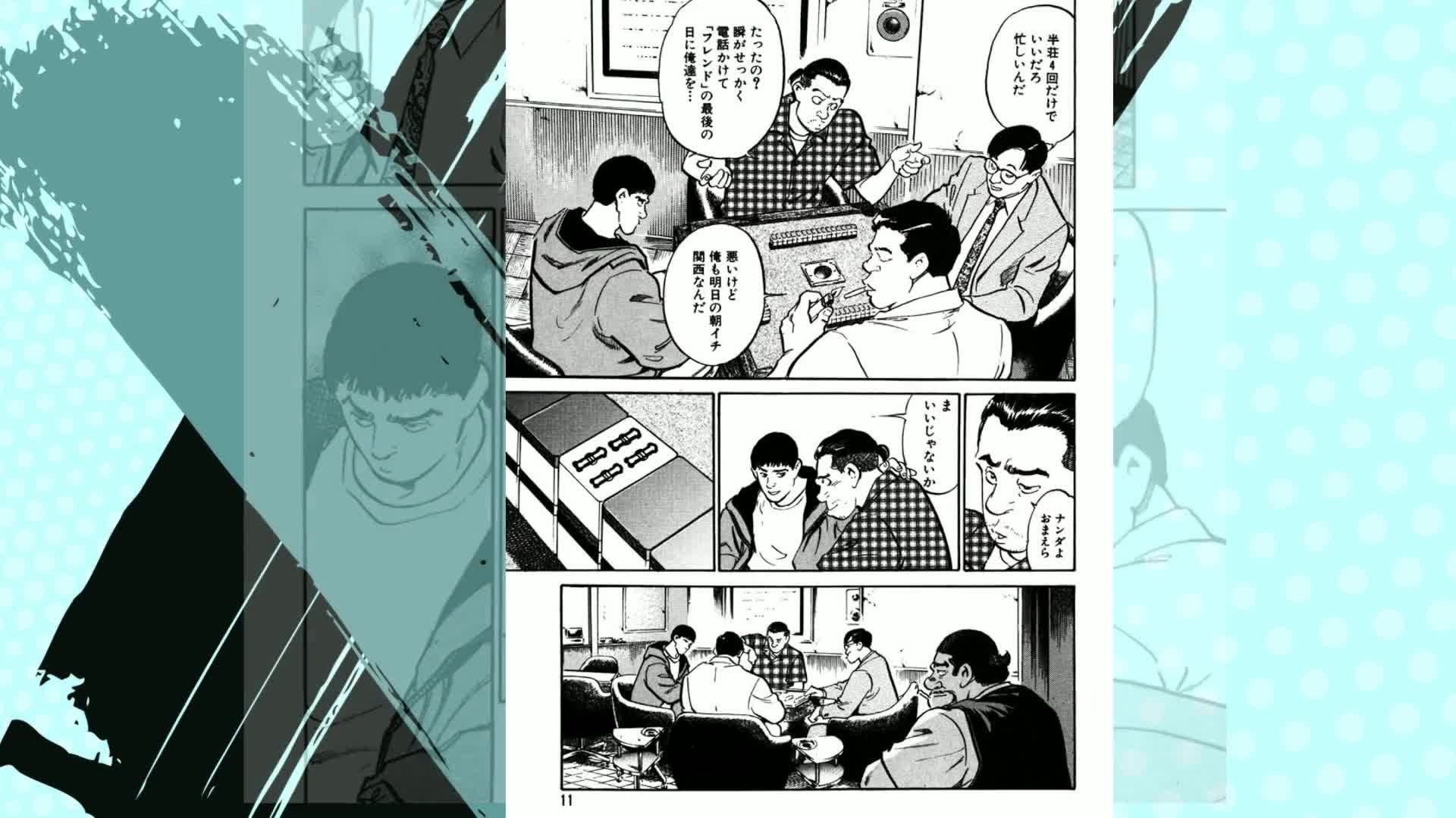 天牌 全巻セット 1巻～116巻 来賀友志 嶺岸信明 てんぱい 麻雀 天牌