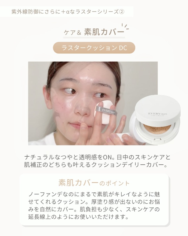 Amazon | EVERYSKIN ラスタークッションDC (12g / デイリーカバー