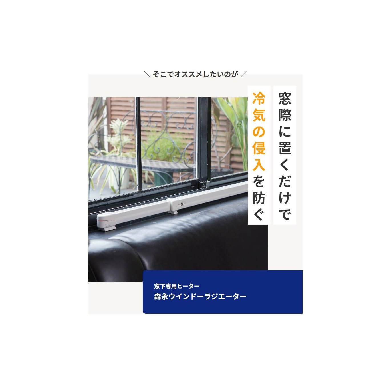 Amazon | 森永ウインドーラジエーターW/R-1219BROWN（ブラウン）【伸縮