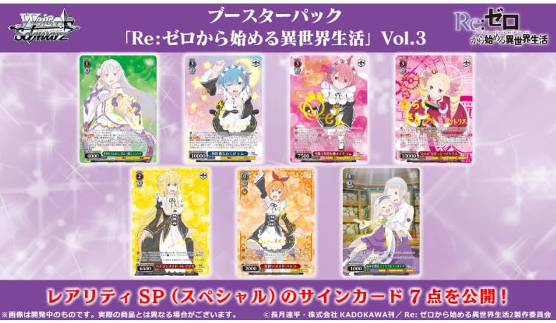 Amazon.co.jp: 【シュリンク付き BOX】 ヴアイスシュバルツ 「 Re:ゼロ