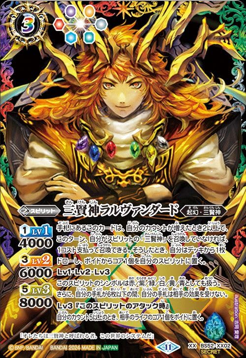 ヴァイス 神曲の竜騎士姫エクセラ sp psa9 ヴァイス 神曲の竜騎士姫