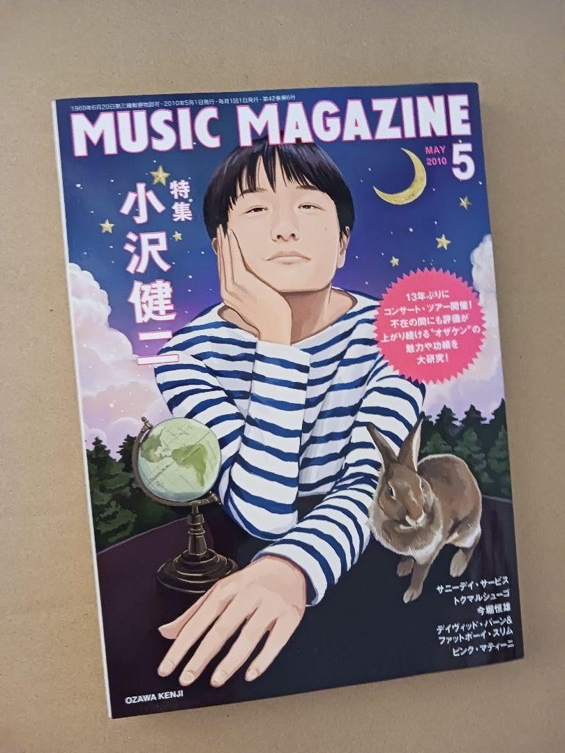 Amazon.co.jp: 「特集 小沢健二」本 ミュージックマガジン : ホーム