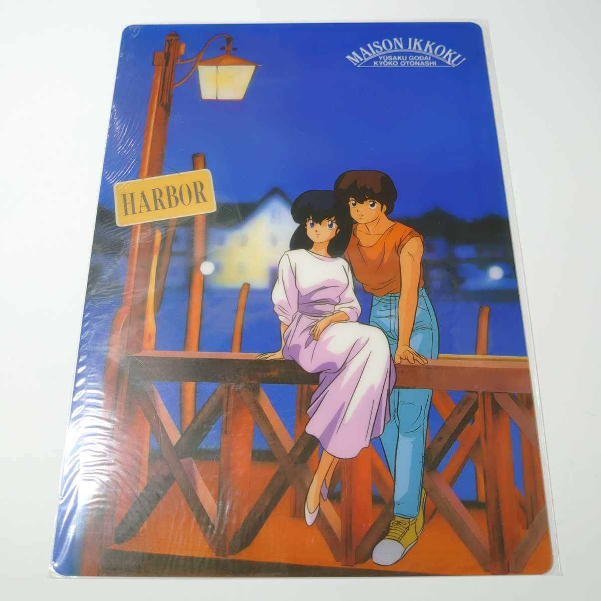 Amazon.co.jp: めぞん一刻 音無響子 五代裕作 下敷き 高橋留美子