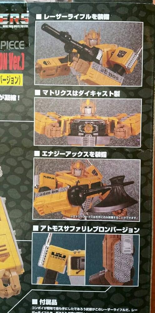 Amazon.co.jp: 国内正規品 TRANSFORMERS CONVOY atmos safari LEBRON