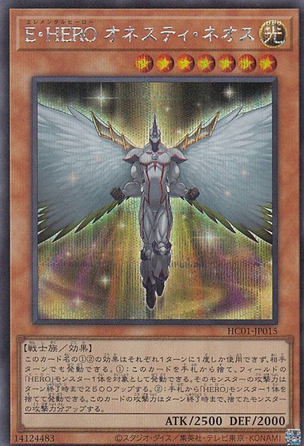 Amazon.co.jp: 遊戯王 HC01-JP015 E・HERO オネスティ・ネオス