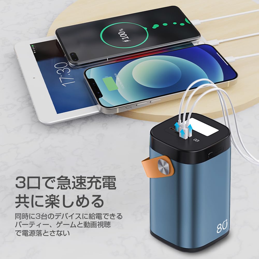 Amazon | モバイルバッテリー 80000mAh 大容量 パワーバンク 小型