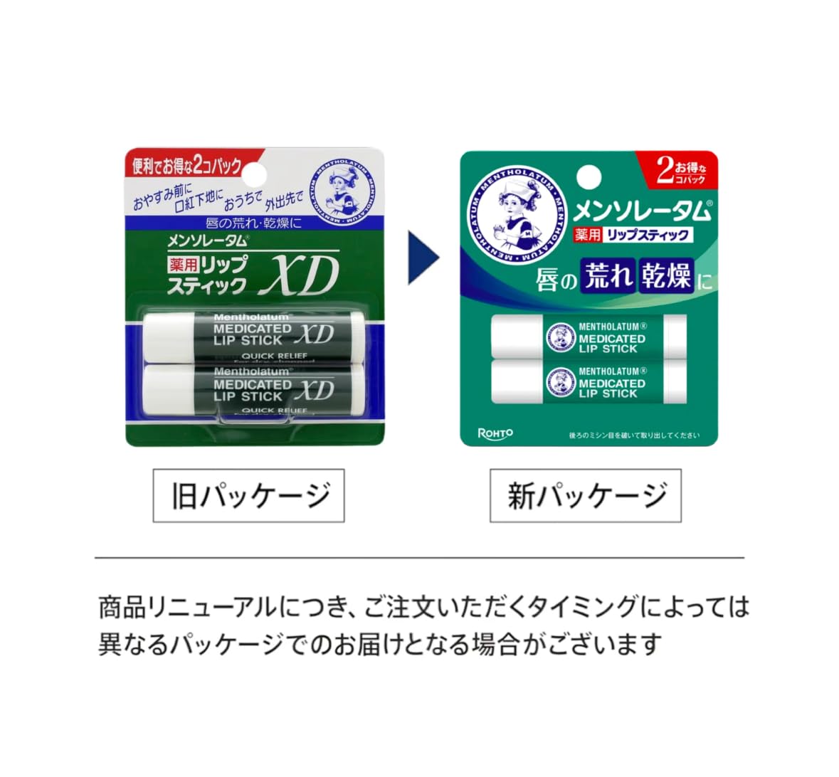 Amazon.co.jp: Mentholatum Medicated Lipstick XD 2-Piece Set : Beauty