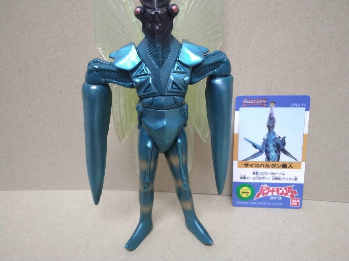 Amazon.co.jp: パワードモンスターシリーズ サイコバルタン星人 タグ別