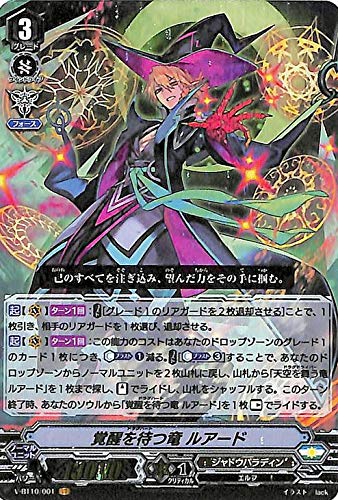 Amazon.co.jp: ヴァンガード 虚幻竜刻 覚醒を待つ竜 ルアード VR V