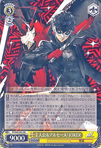 主人公&アルセーヌ/JOKER SP PSA10 主人公&アルセーヌ/JOKER SP