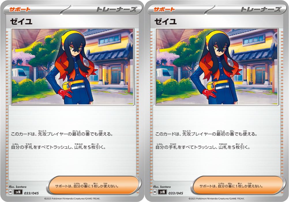 Amazon.co.jp: ゼイユ（ポケカ SVシリーズ 変幻の仮面・デッキビルド