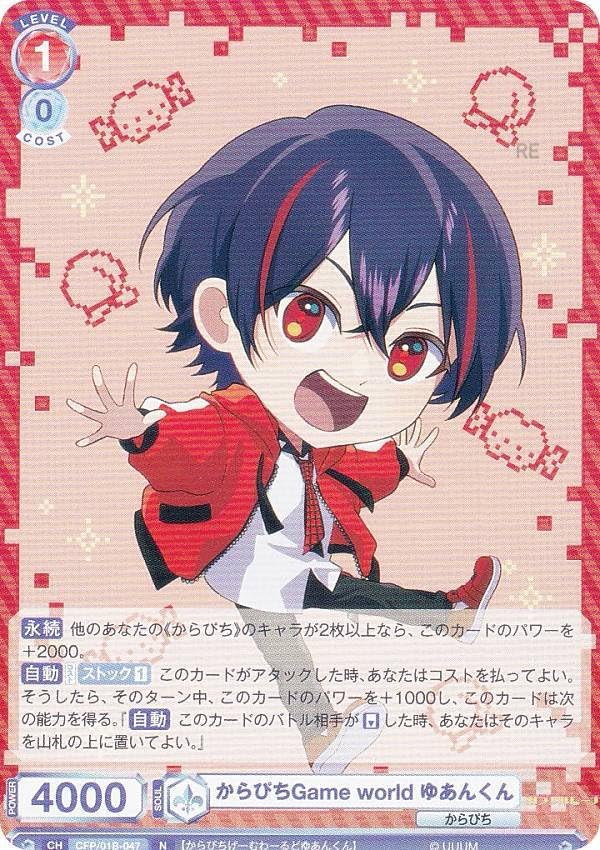 Amazon.co.jp: ヴァイスブラウ CFP/01B-047 からぴちGame world ゆあん