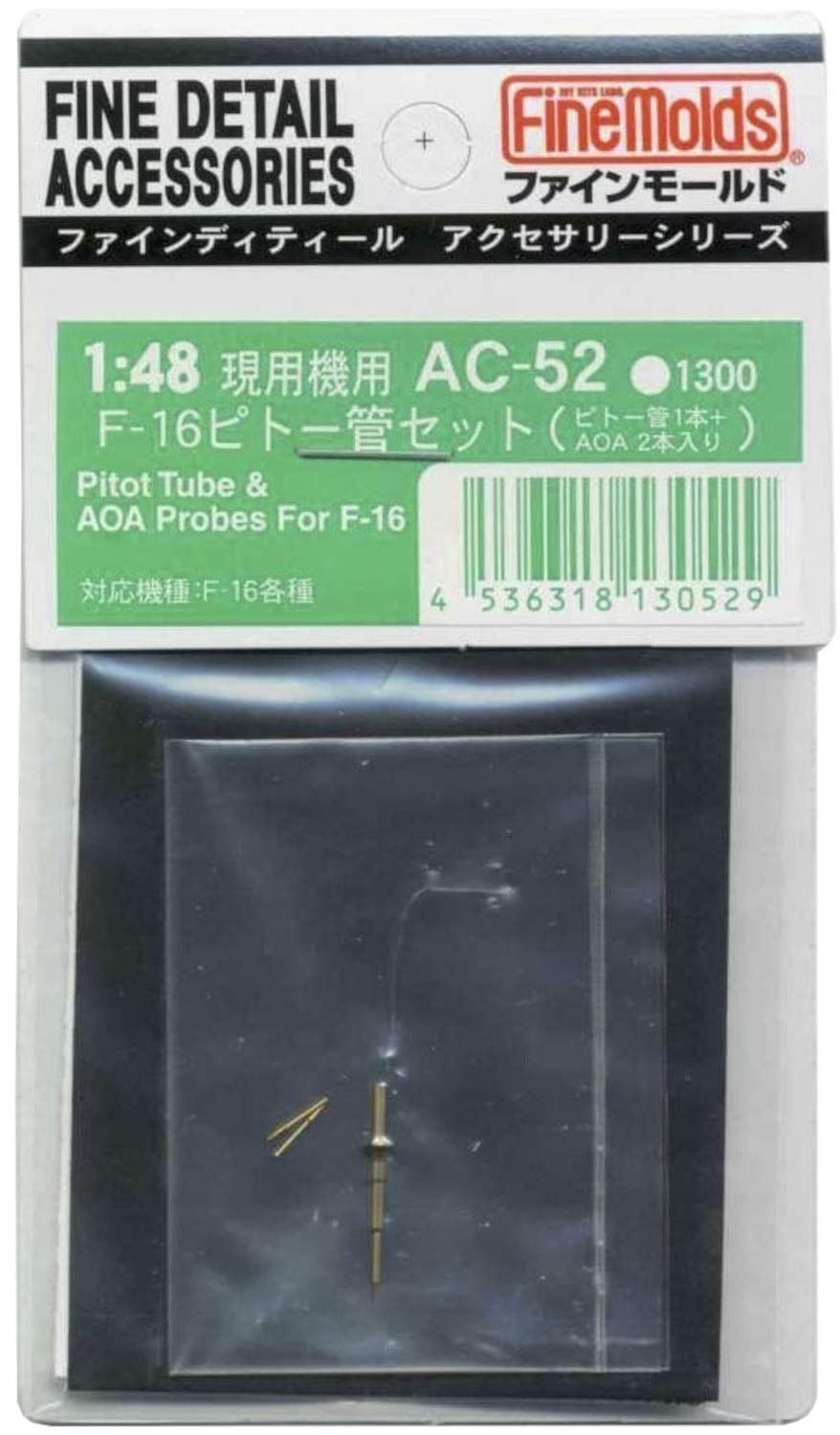 Amazon | ファインモールド 1/48 航空機用アクセサリー F-16ピトー管