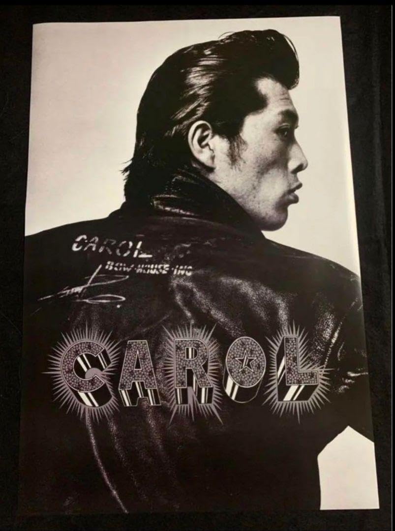 Amazon.co.jp: 矢沢永吉 CAROL キャロル ポスター : おもちゃ