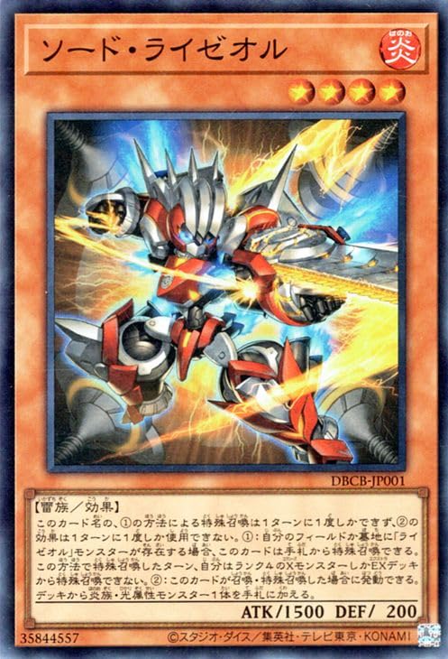 Amazon.co.jp: 遊戯王カード ソード・ライゼオル(スーパーレア) クロス