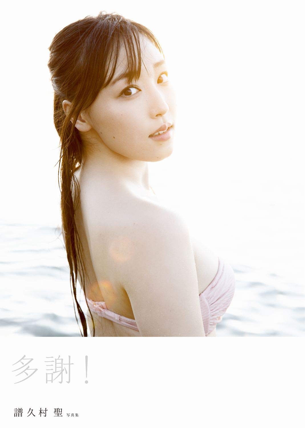 Amazon.co.jp: 【Amazon.co.jp 限定】モーニング娘。'19 譜久村聖 写真