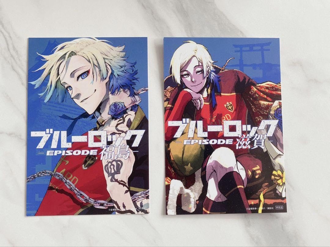 Amazon.co.jp: ブルーロック ブルロ 特典 47都道府県 ポストカード