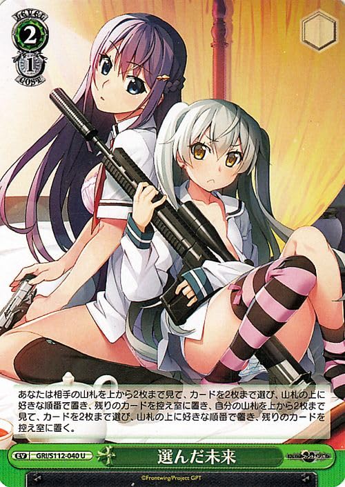 Amazon.co.jp: ヴァイスシュヴァルツ グリザイア：ファントムトリガー