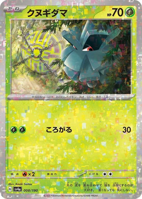 Amazon.co.jp: ポケモンカードゲームSV sv4a ハイクラスパック