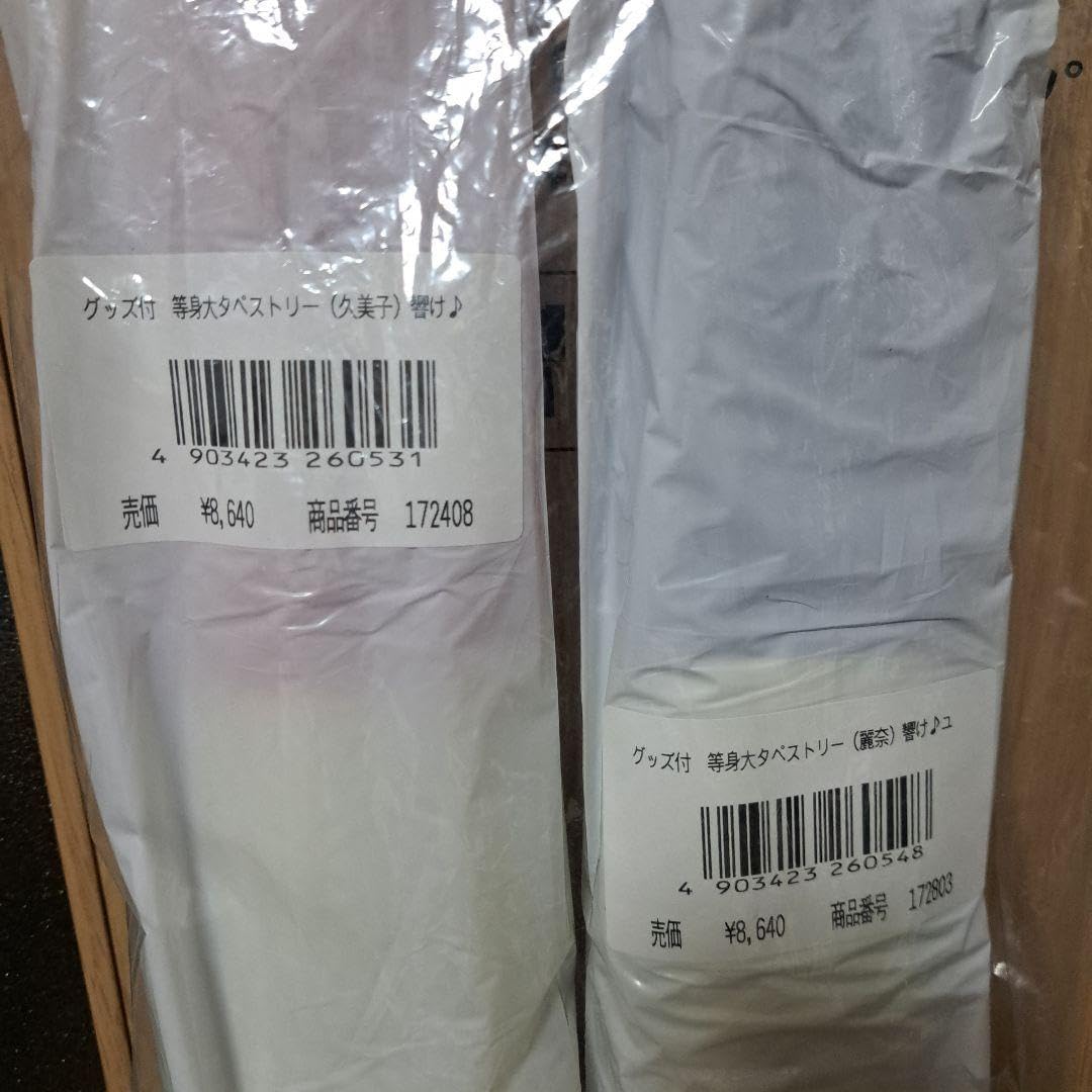 Amazon.co.jp: 響け!ユーフォニアム Loppi限定 等身大タペストリー 黄