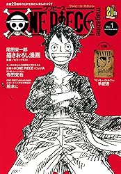 Amazon.co.jp: ONE PIECE magazine 特集 週刊少年ジャンプとONE PIECE