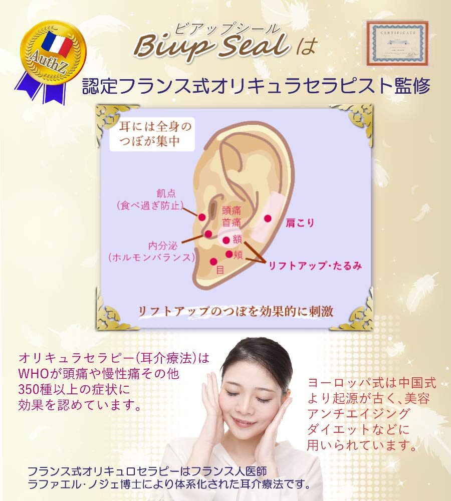 Amazon | 【美アップシール/痛くならない耳つぼジュエリー/お得な3色