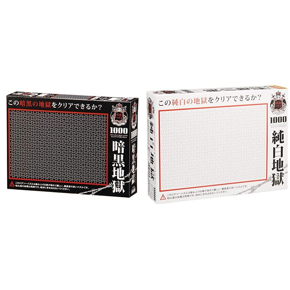 Amazon.co.jp: 1000ピース ジグソーパズル 暗黒地獄 マイクロピース