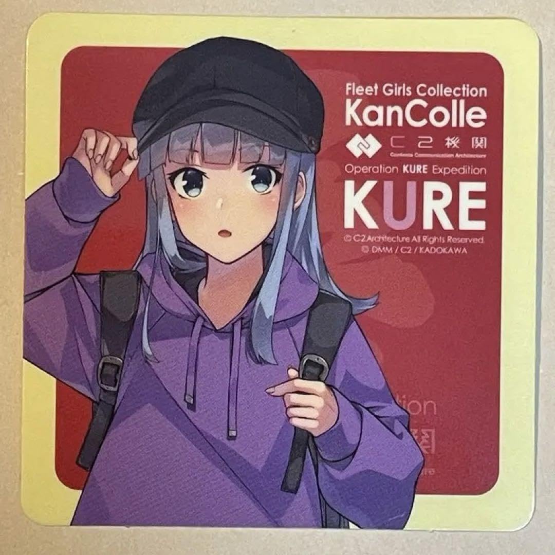 Amazon.co.jp: 限定艦これ C2機関 呉 ステッカー シール 初風 : おもちゃ