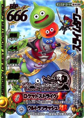 Amazon.co.jp: ドラゴンクエスト モンスターバトルロードII LEGEND