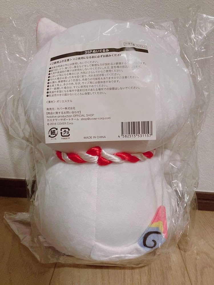 Amazon.co.jp: さくらみこ ホロライブ ぬいぐるみ 誕生日記念グッズ