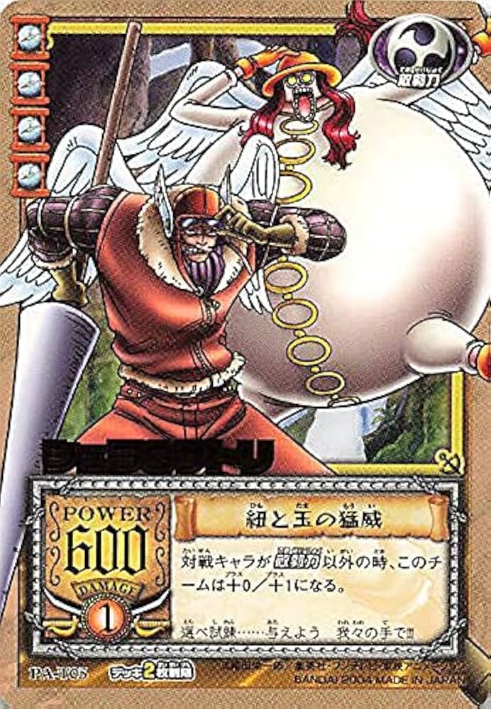 Amazon.co.jp: カードダス ハイパーバトル ワンピース From TV