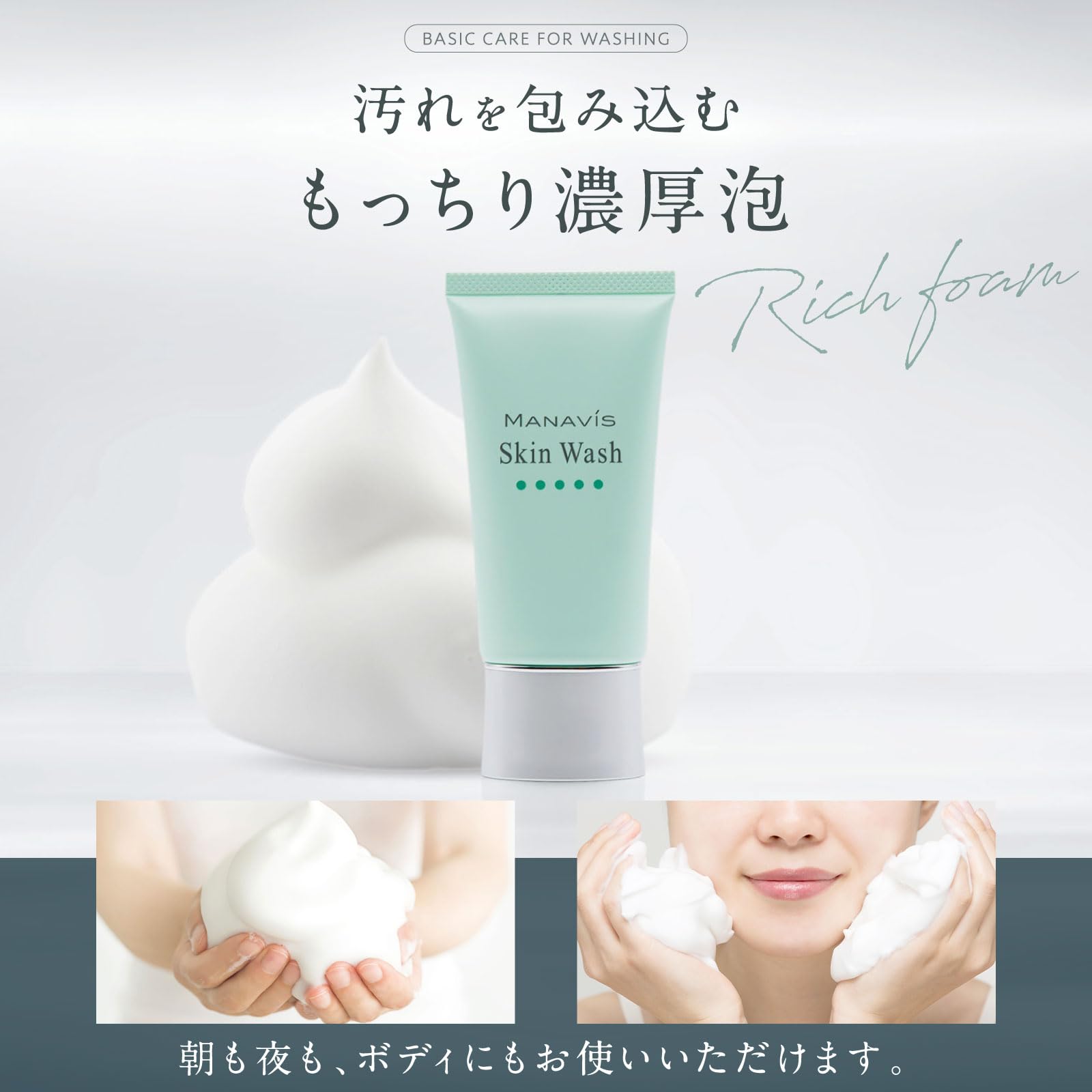 Amazon | 【 医薬部外品 】 マナビス 敏感肌 洗顔フォーム スキン