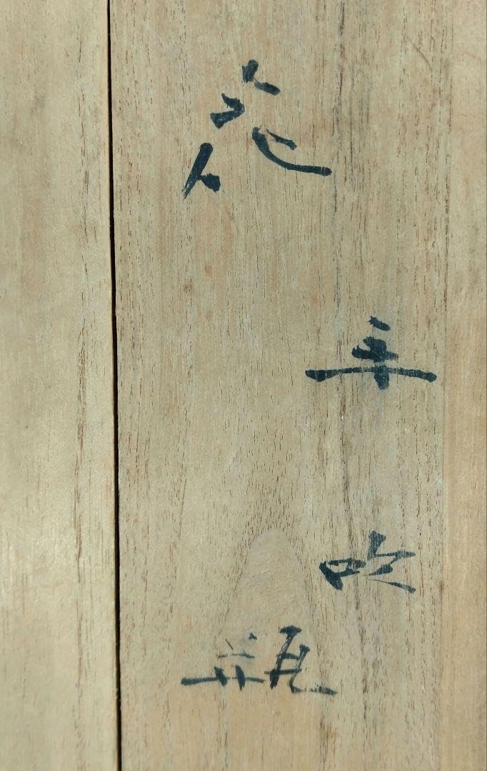 Amazon.co.jp: 本物保証藤田喬平 手吹 花瓶赤 共箱 無傷 高さ約12